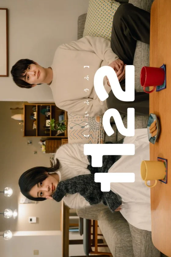 1122: For a Happy Marriage