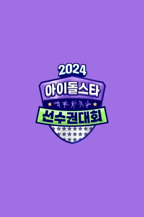 2024 Idol Star Athletics Championships