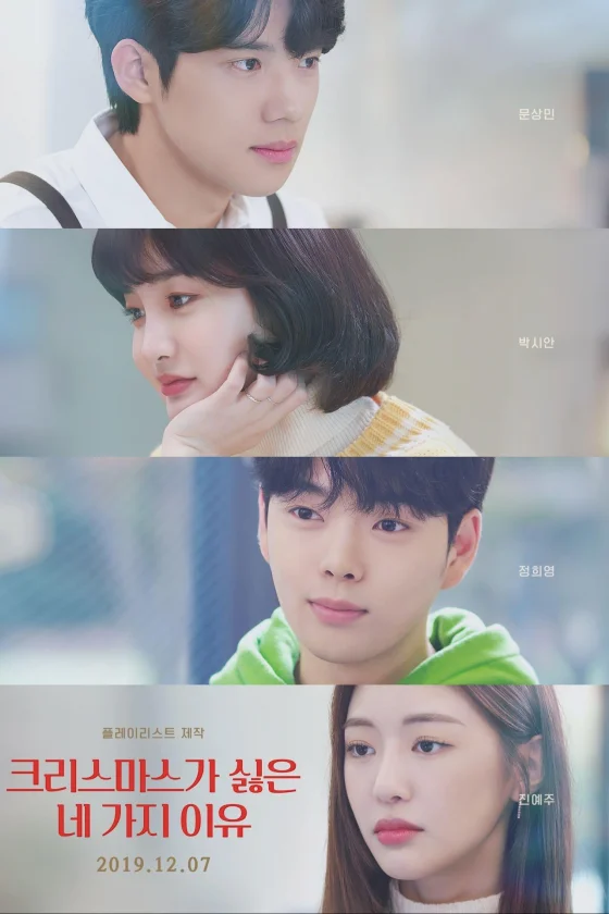 4 Reasons Why I Hate X-Mas