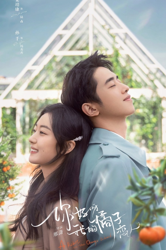 A Robot in the Orange Orchard