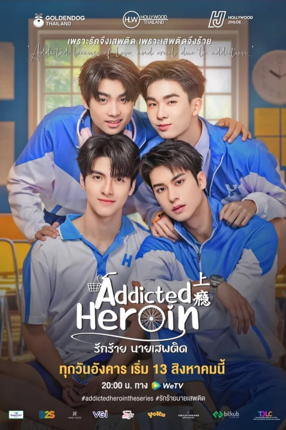 Addicted Heroin 