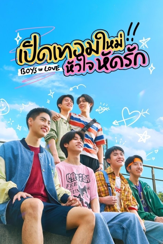 Boys in Love