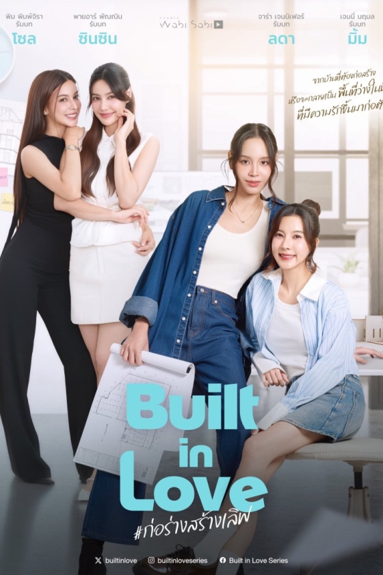 Built in Love