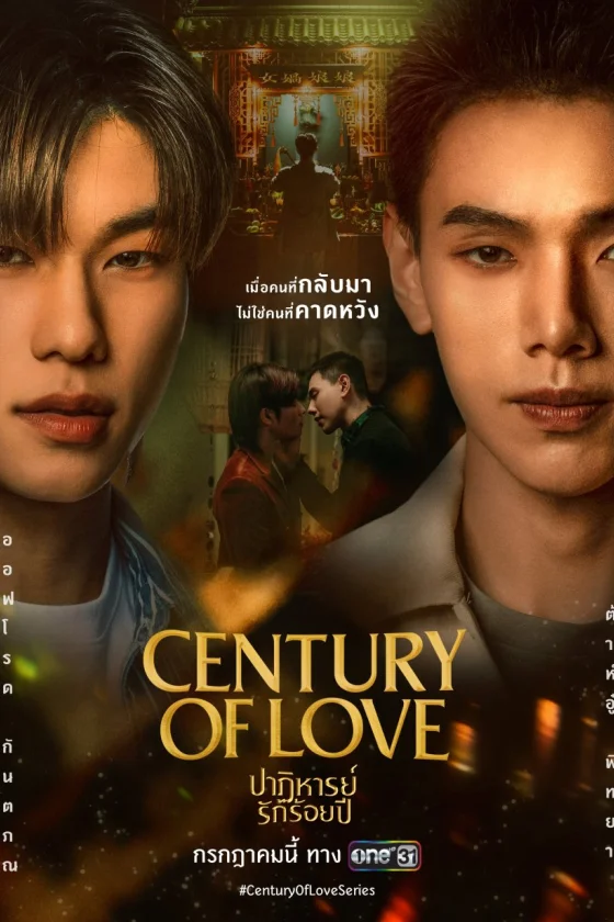Century of Love 