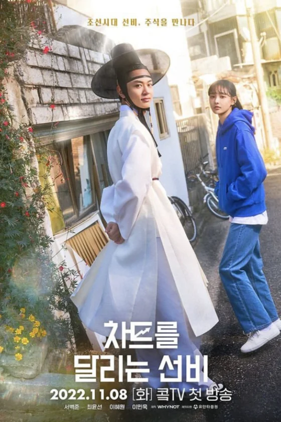 Chart Running Scholar