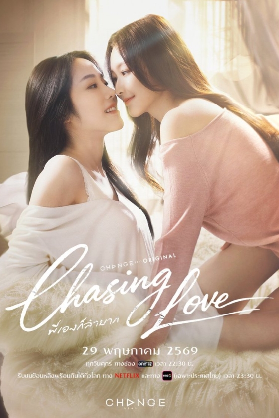 Chasing Love