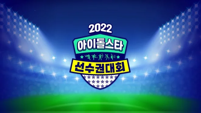 2022 Idol Star Athletics Championships
