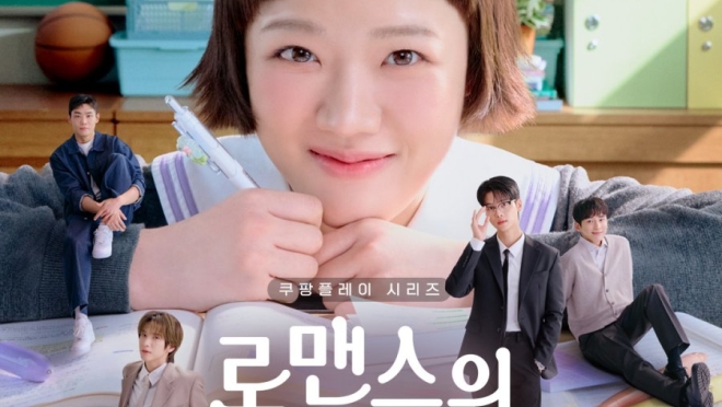 Absolute Value of Romance