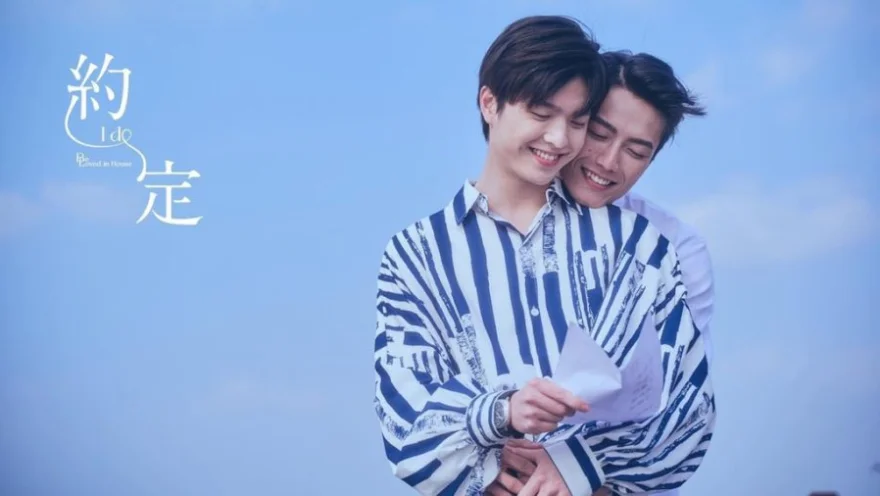 Be Loved in House: I Do