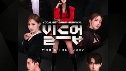 Build Up: Vocal Boy Group Survivor