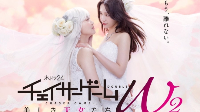 Chaser Game W2: Utsukushiki Tennyotachi