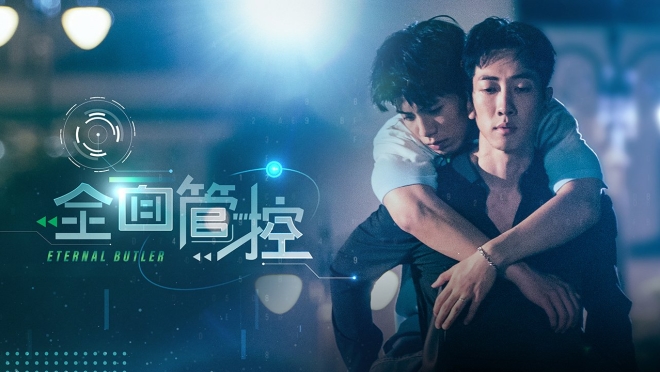 Eternal Butler