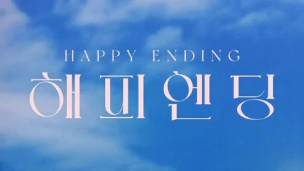 Happy Ending 