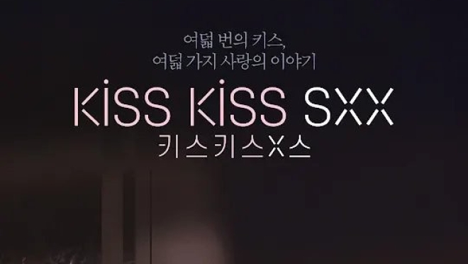Kiss Kiss Sxx