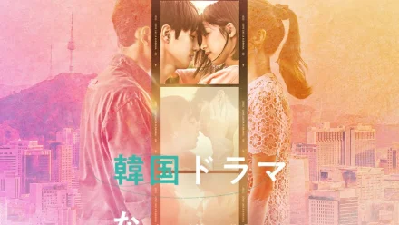 Kore Dizisi Gibi Aşk