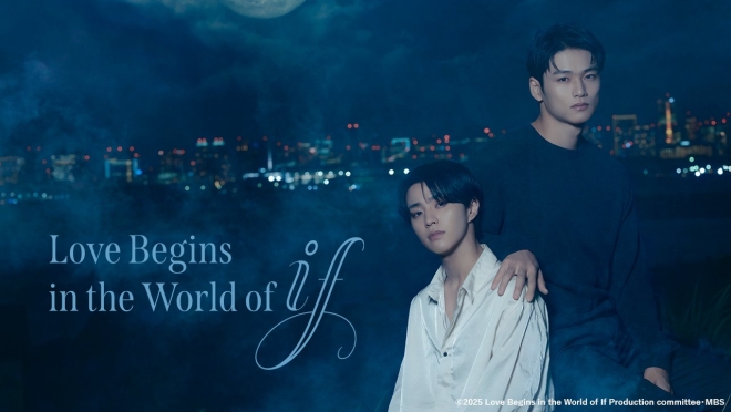 Love Begins in the World of If
