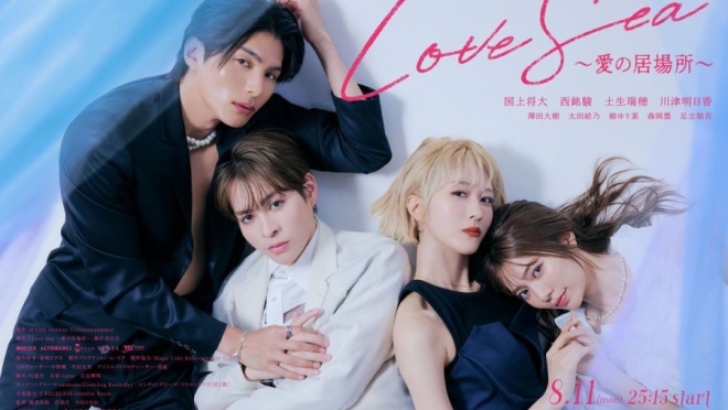 Love Sea: Ai no Ibasho