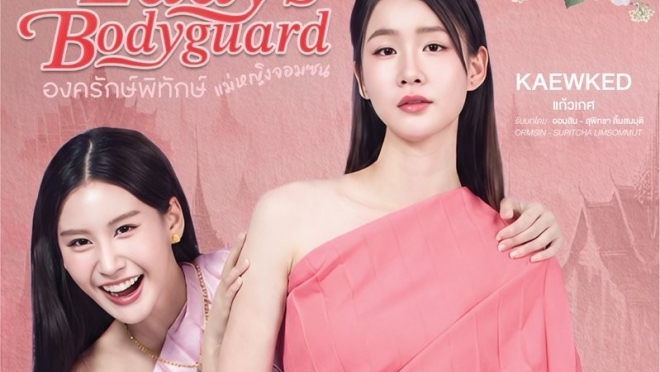 My Lady's Bodyguard