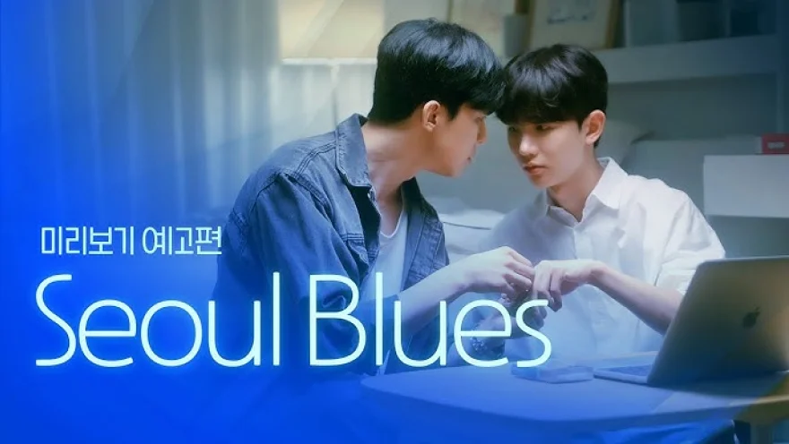 Seoul Blues 