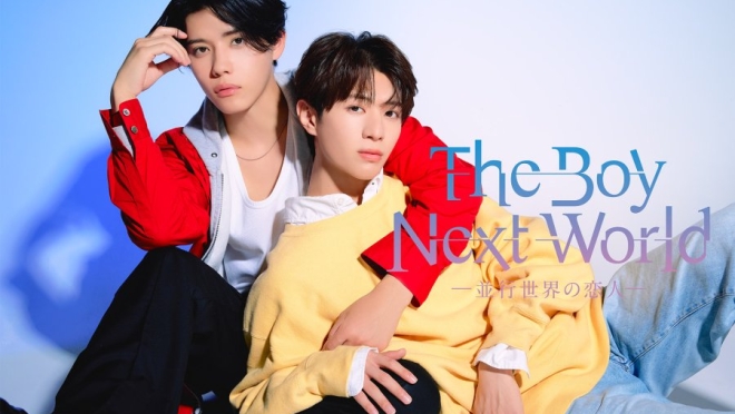 The Boy Next World: Heiko Sekai no Koibito