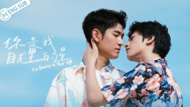 The Sparkle In Your Eye