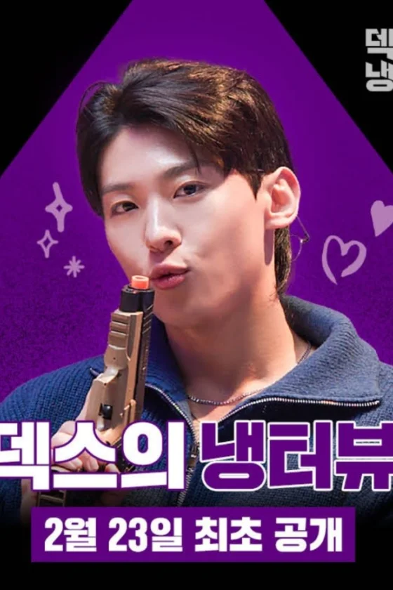 Dex's Fridge Interview