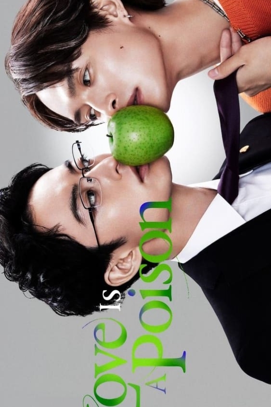 Doku Koi: Doku mo Sugireba Koi to Naru