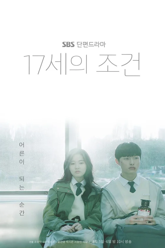 Everything and Nothing 