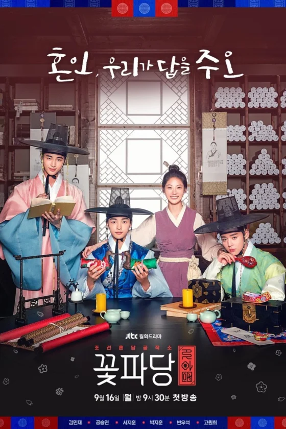 Flower Crew: Joseon Marriage Agency