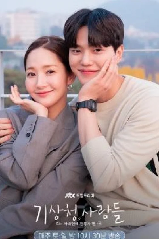 Forecasting Love and Weather 