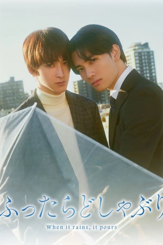 When It Rains, It Pours