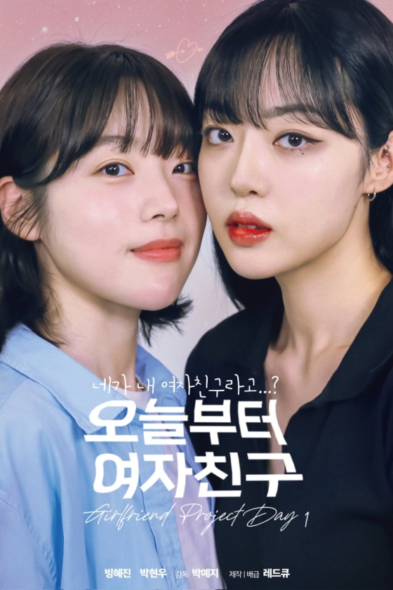 Girlfriend Project Day 1