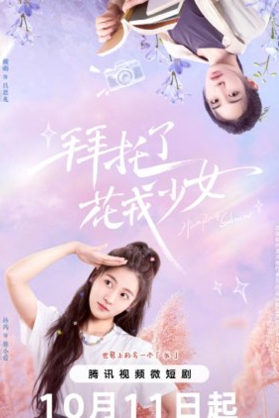 Girls, Let's Defy Fate