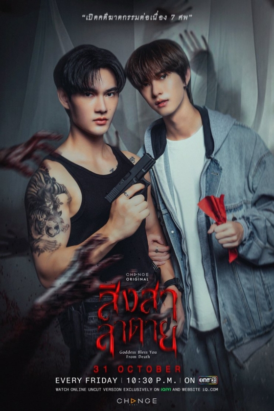 Goddess Bless You from Death