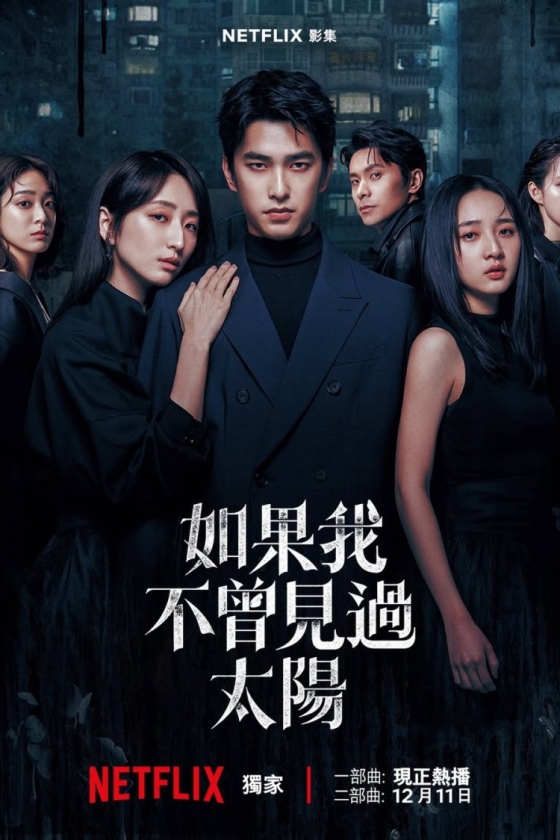 Had I Not Seen the Sun