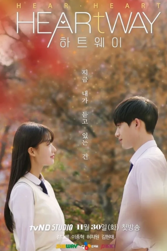 Heart Way