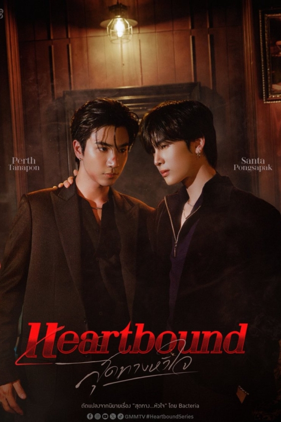 Heartbound