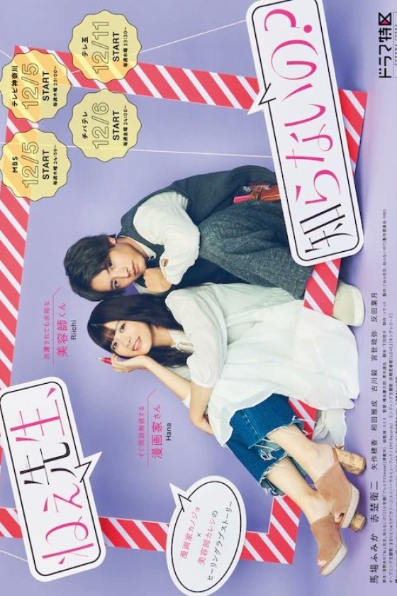 Hey Sensei, Don't You Know?