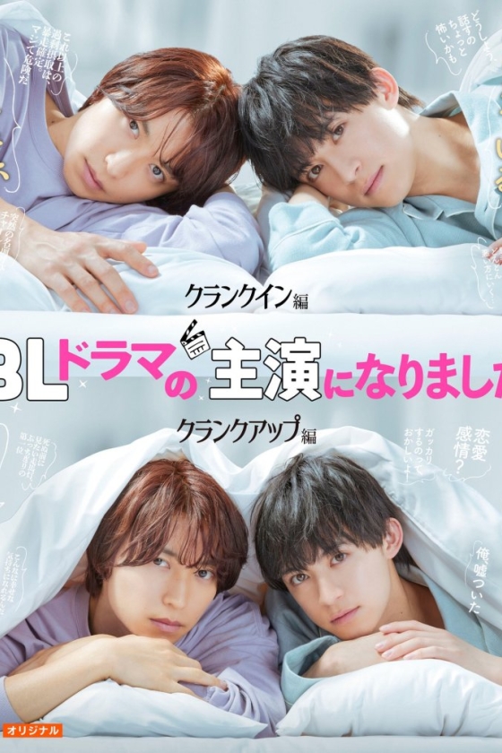 I Became the Lead in a BL Drama