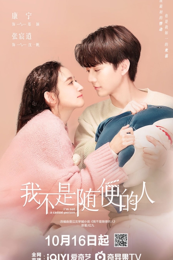 I'm Not a Casual Person