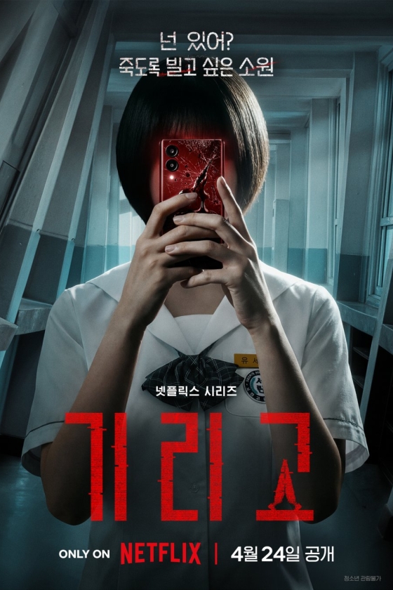 If Wishes Could Kill