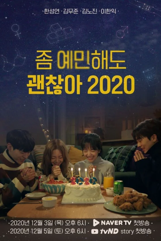 It's Okay To Be Sensitive 2020