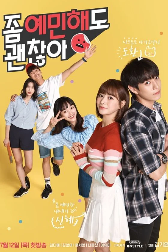 It's Okay To Be Sensitive