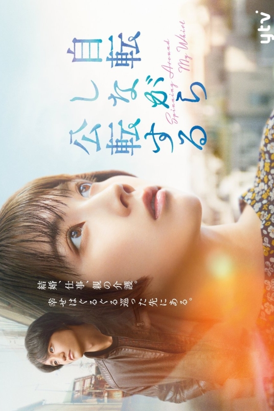 Jiten Shinagara Koten Suru