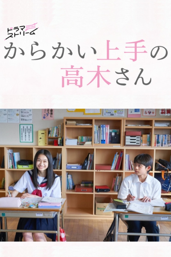 Karakai Jozu no Takagi-san