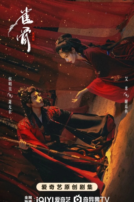 Key to the Phoenix Heart