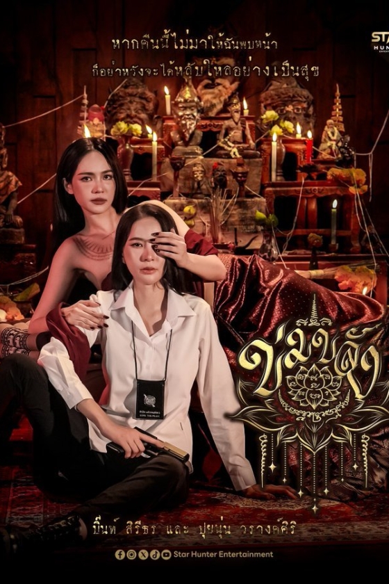 Khom Khlang