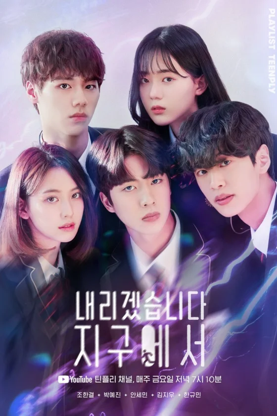 Let Me off the Earth