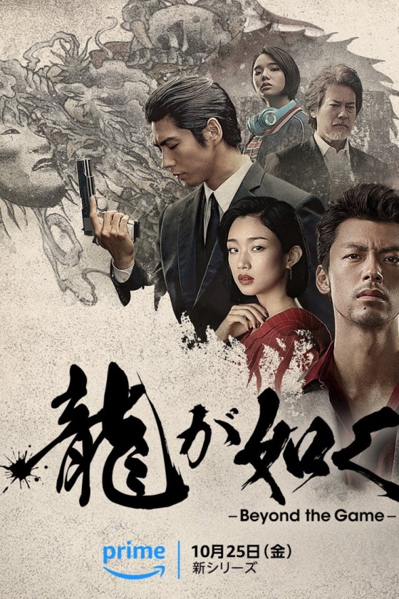 Like a Dragon: Yakuza