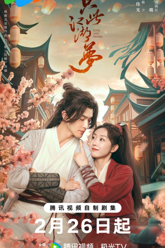 Love and Sword